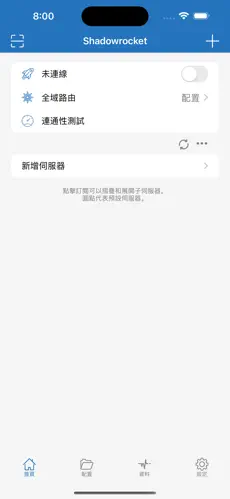 海外梯子官网vqnandroid下载效果预览图